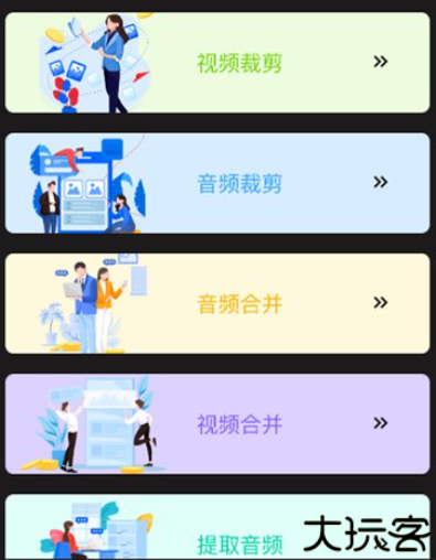 超级转换秀手机安卓版