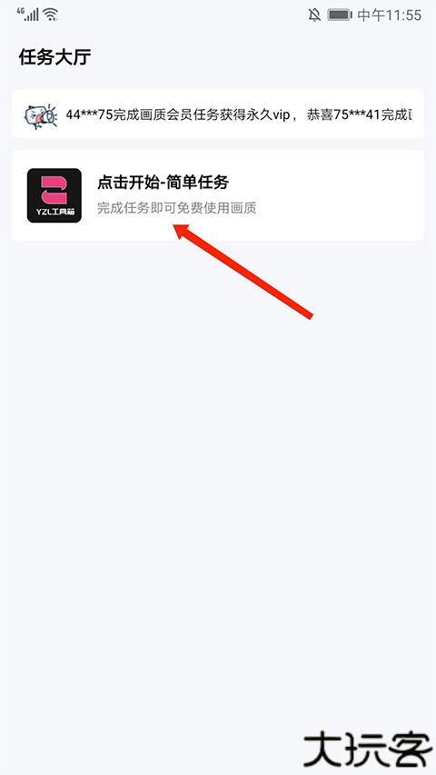 亚洲龙工具箱安卓版