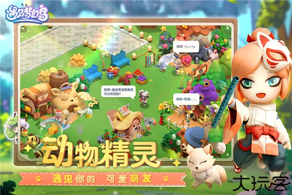 遇见梦幻岛手游安卓版