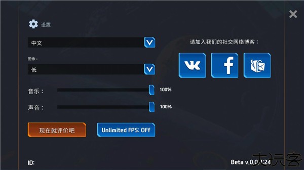 太空幸存者手机版