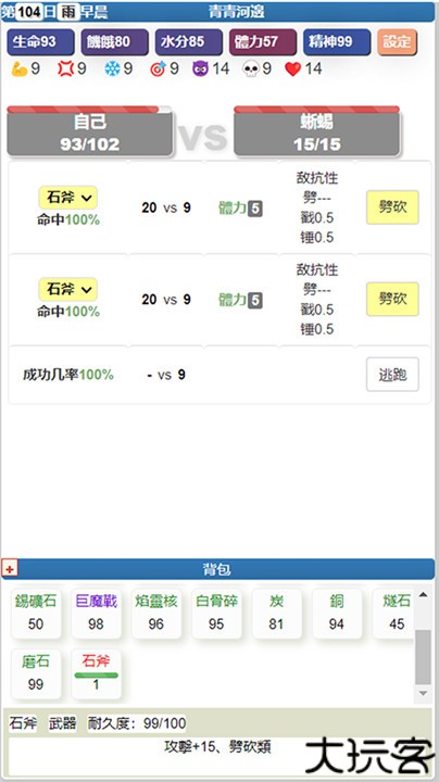 饥饿的英灵殿中文手机版