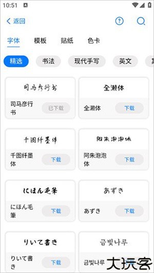 自由笔记官方正版7