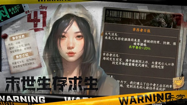 我在末世开超市手机版