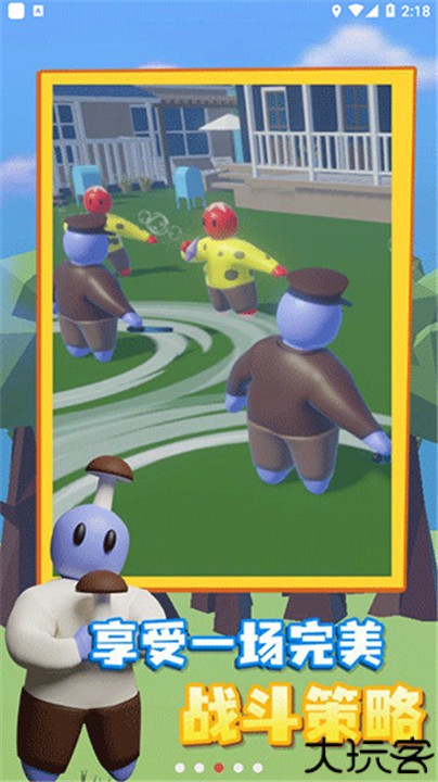 趣味大战模拟器安卓版