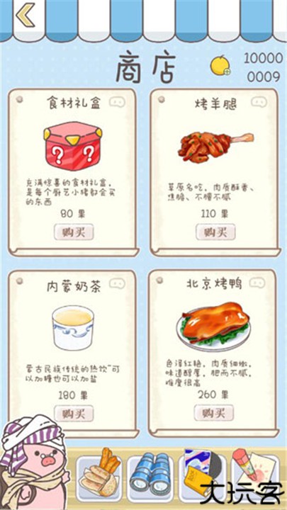 美食家小猪的大冒险安卓版