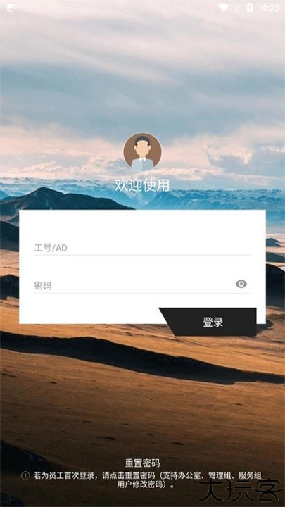 百胜百宝箱安卓app