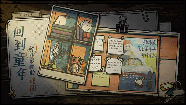 房间的秘密2手游