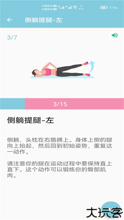 小柚减肥健身软件