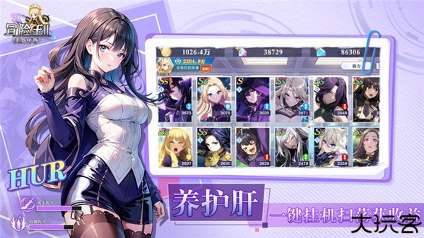 冒险王2之美女传奇手机版