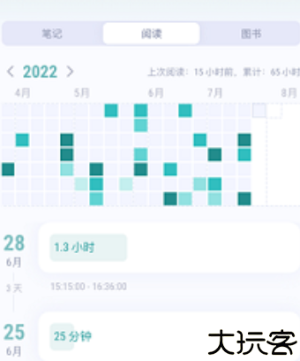 众山小笔记app