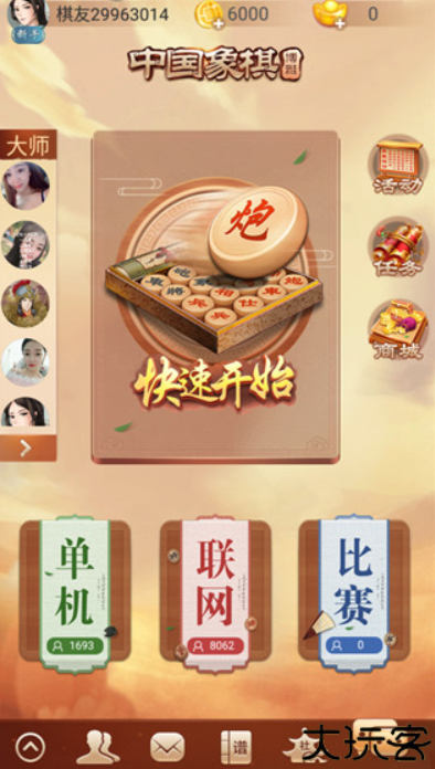 博雅中国象棋手机版