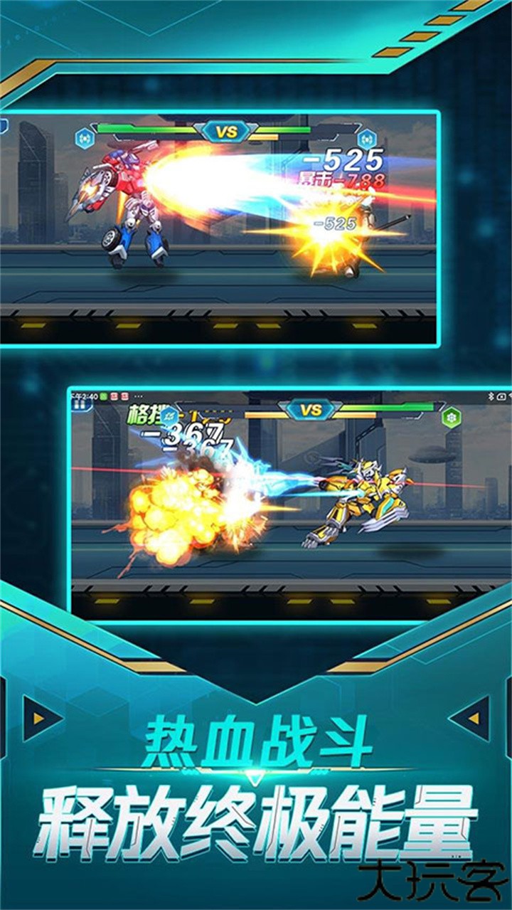 无双机甲中文版