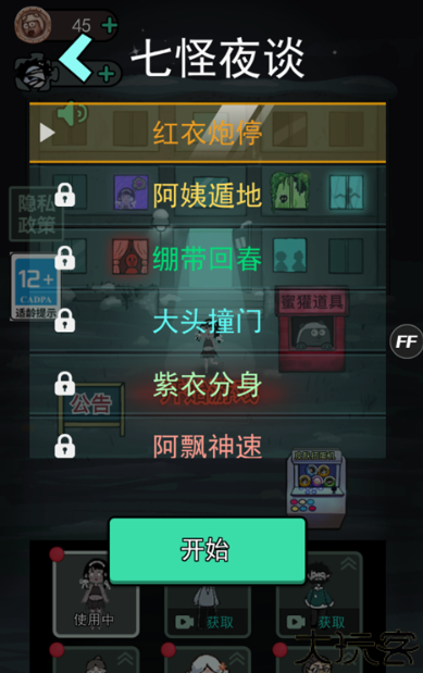 躺平发育游戏