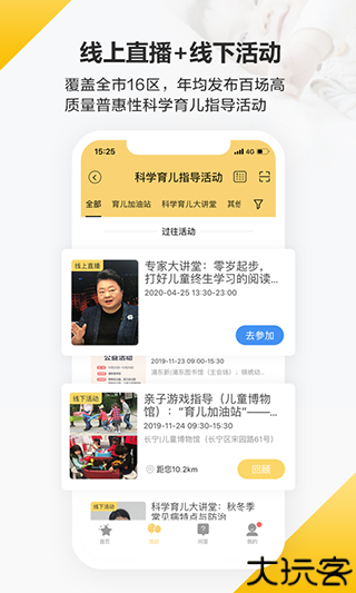 育之有道手机版