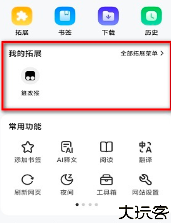 雨见浏览器手机安卓版