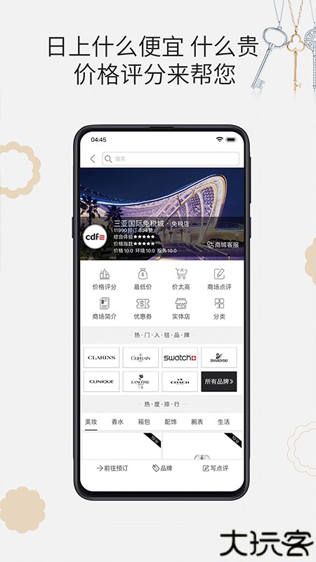 杰西卡的秘密app