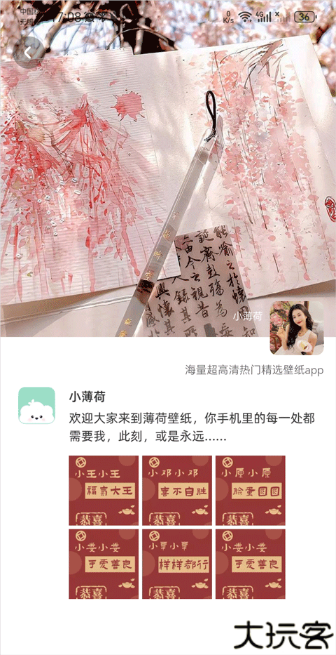 薄荷壁纸手机主题