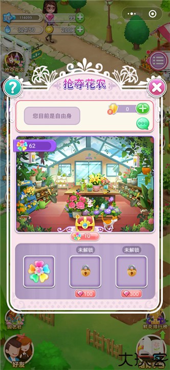 鲜花小镇安卓版