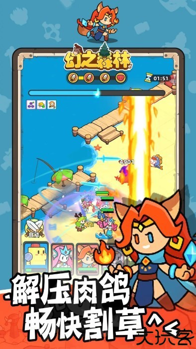 微信小游戏幻之森林