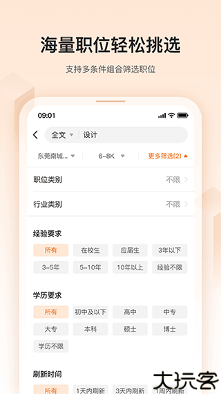 卓博人才网招聘