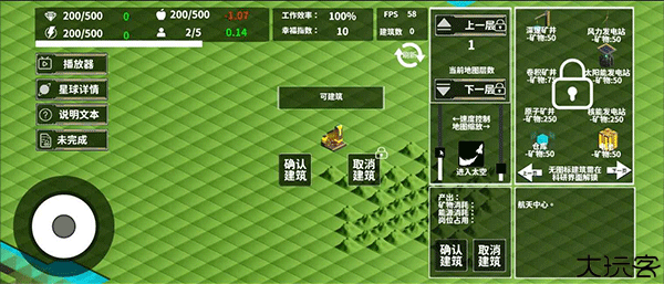 莫比乌斯计划游戏安卓版