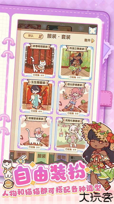 我的休闲时光安卓版