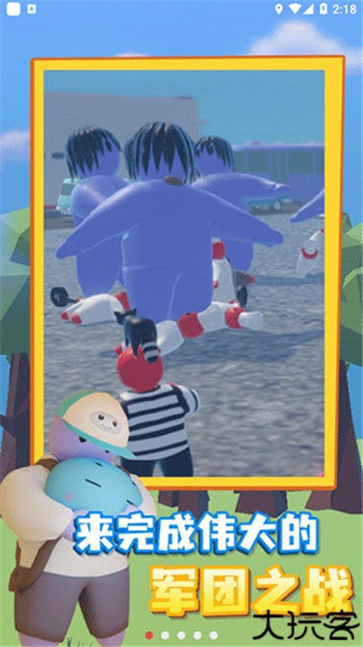 趣味大战模拟器安卓版