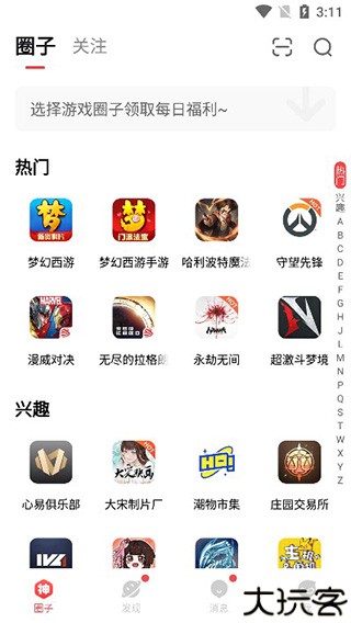 大神资讯