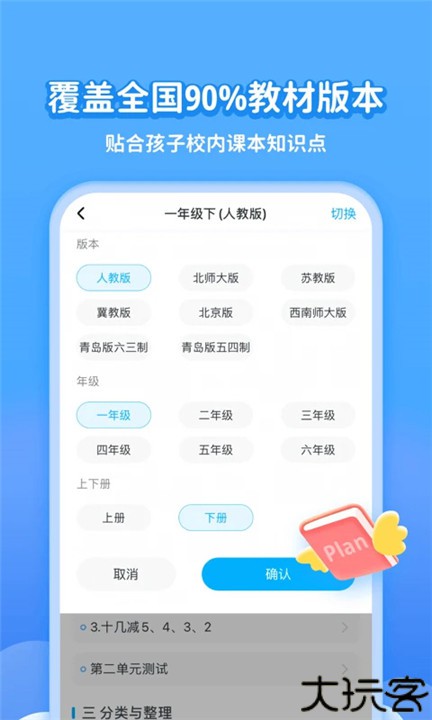 学宝app