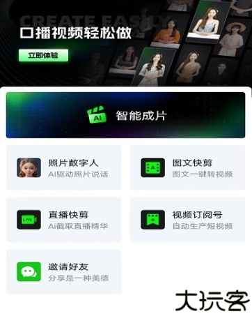 闪剪剪辑软件