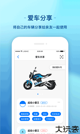 新日出行电动车