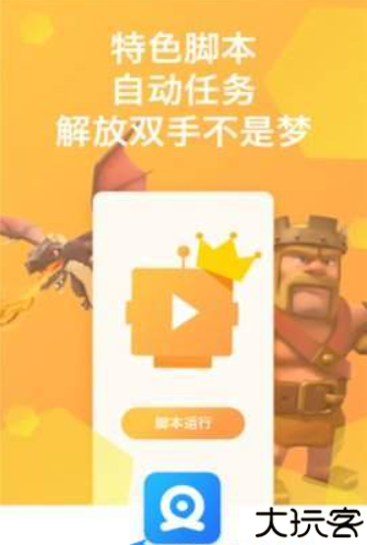 叉叉天天酷跑助手