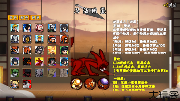 像素火影单机版