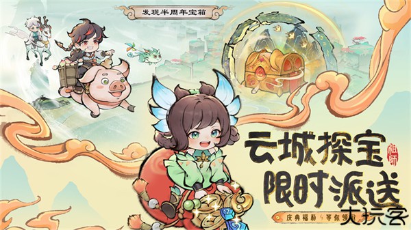 最强祖师安卓版