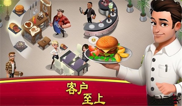 大厨世界手机安卓版