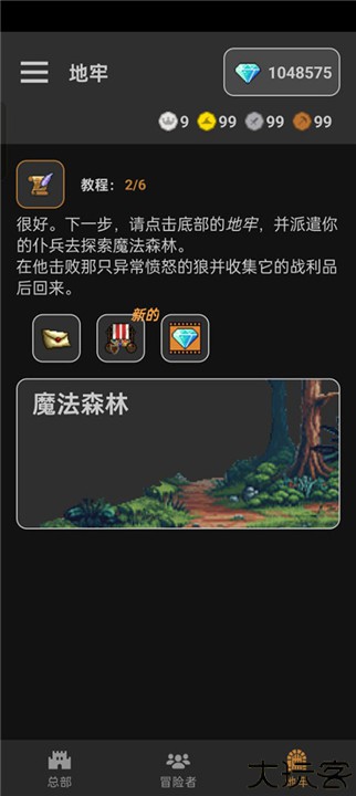 公会会长手游安卓版