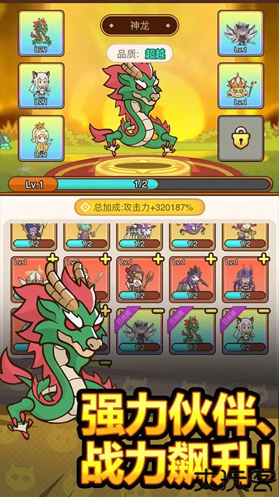 热血小怪兽放置游戏