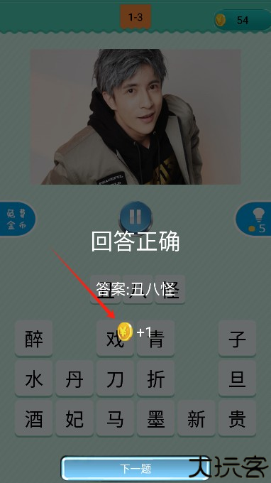 疯狂猜歌游戏手机版