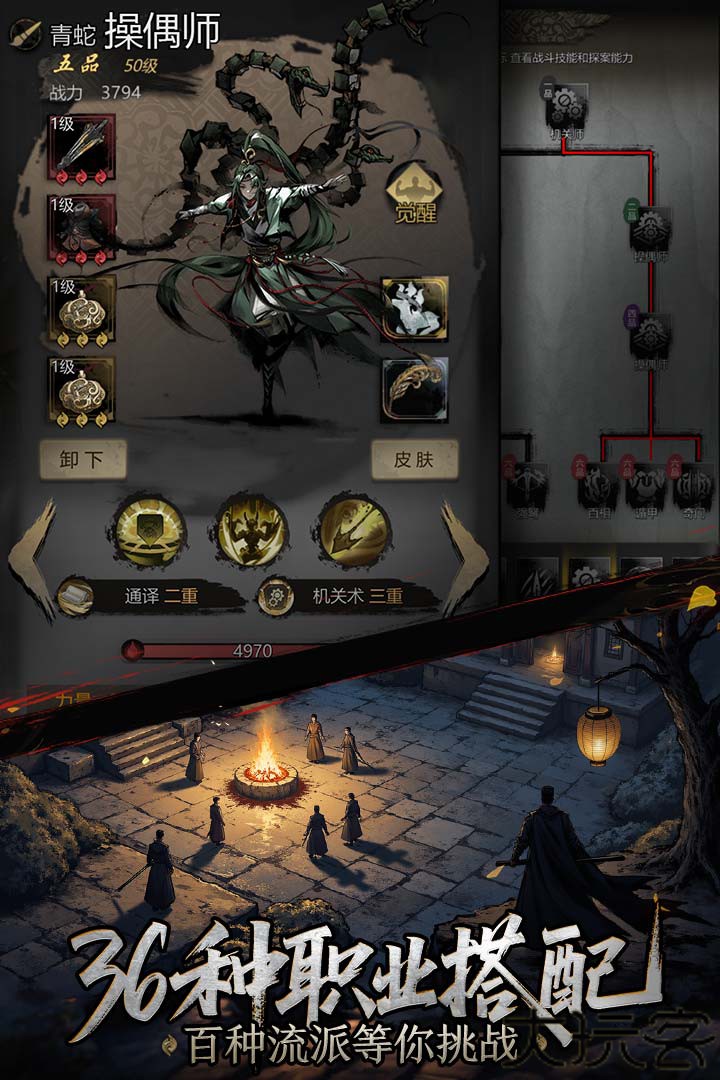 神探诡事录中文版