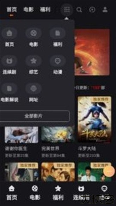 40影视app手机版