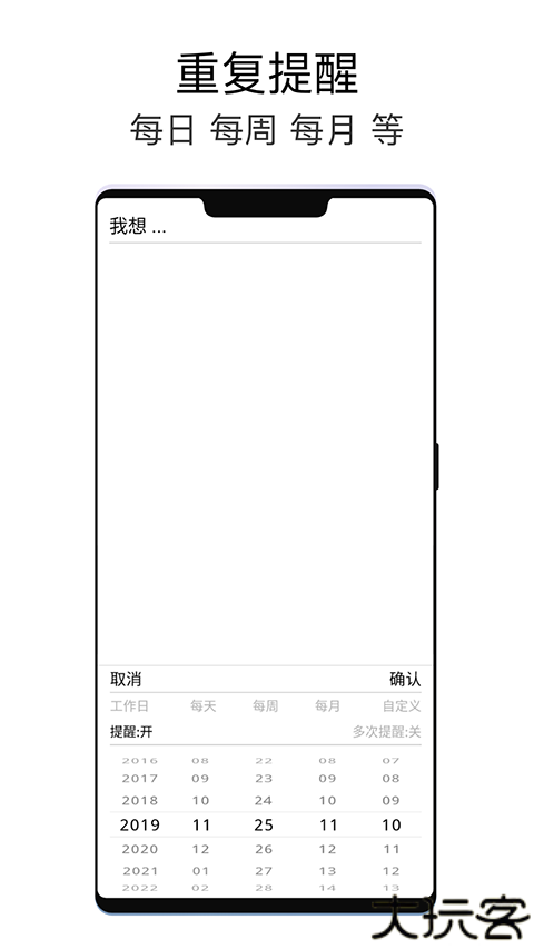 极简待办清单app