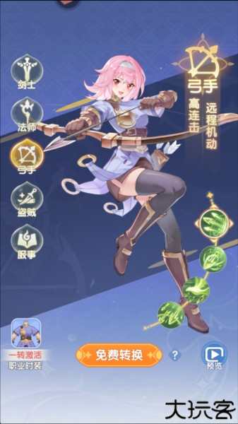 仙境传说破晓4