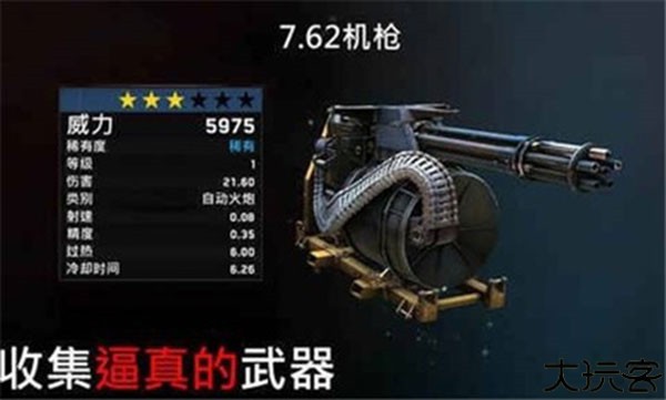 僵尸炮艇生存中文版