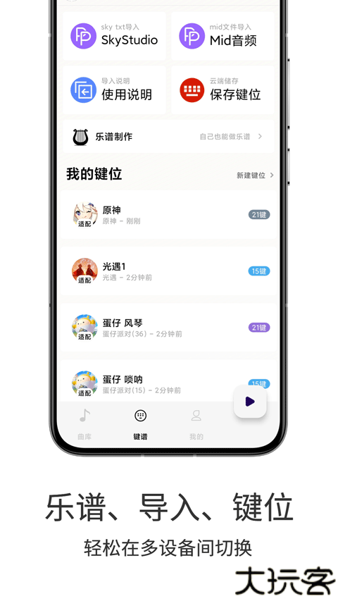 二哈自动弹琴助手