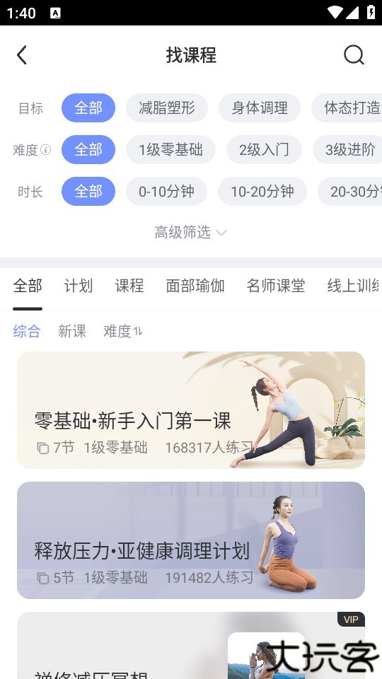 每日瑜伽app怎么赚取积分截图1