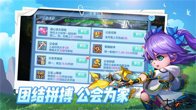 星辰奇缘安卓版