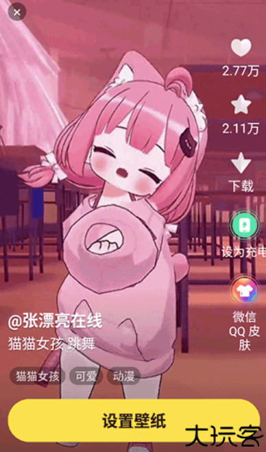 皮皮动态壁纸素材