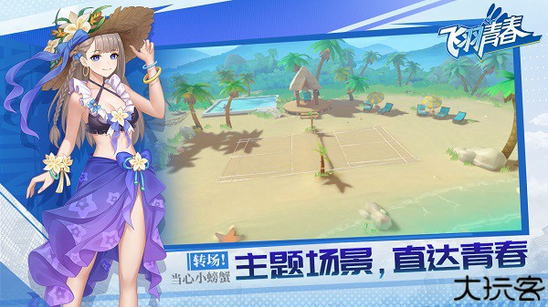 飞羽青春手机版