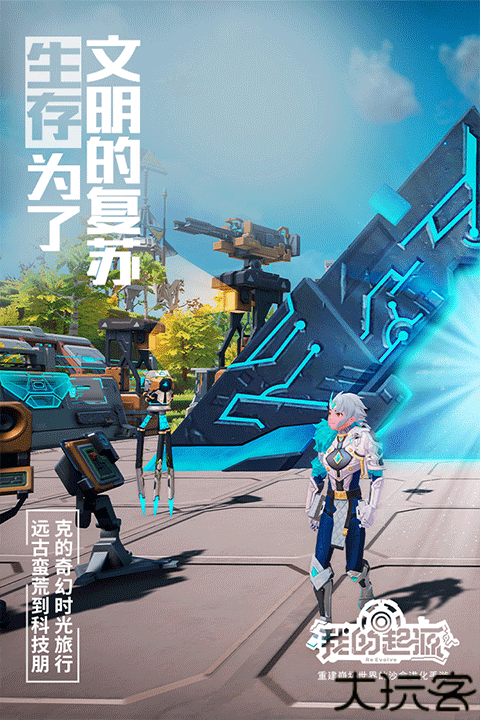 我的起源手机版