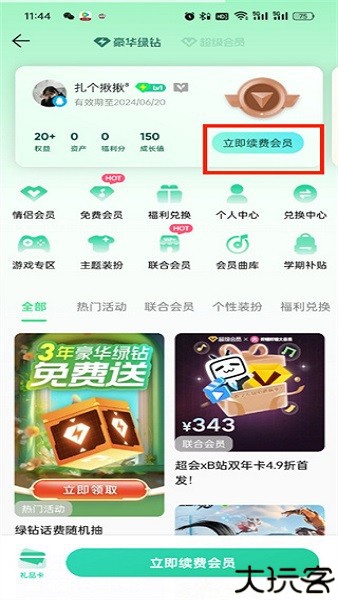 手机qq音乐app